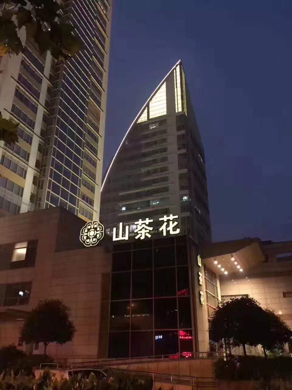 重庆KTV荤场